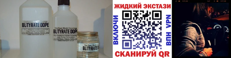 darknet состав  Кудымкар  Бутират BDO 33% 