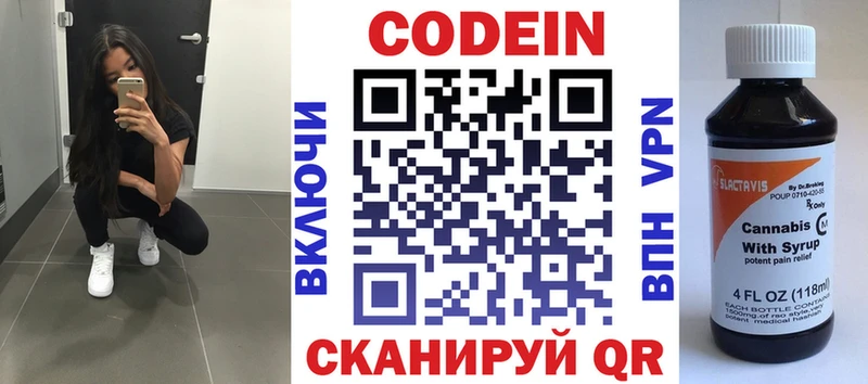 дарк нет телеграм  Кудымкар  Кодеин Purple Drank 