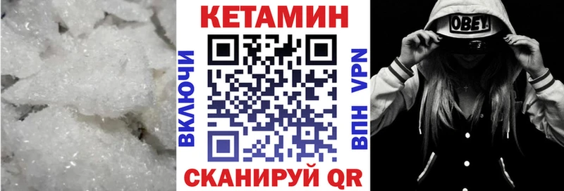 Кетамин VHQ Кудымкар